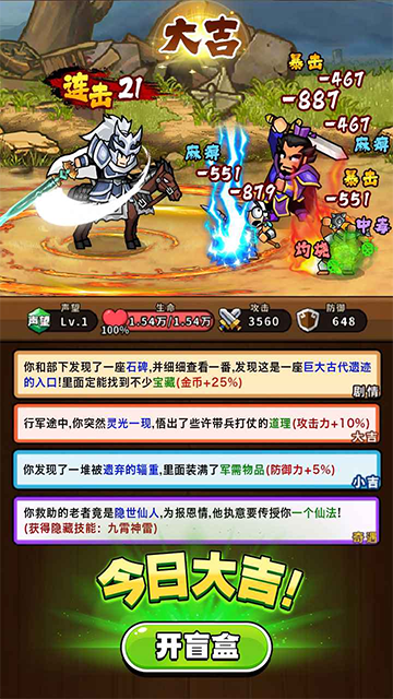 帝国史诗免广告版