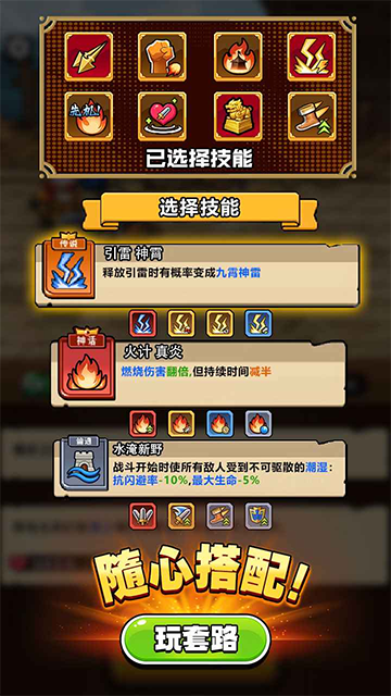 帝国史诗免广告版