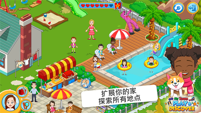 我的城镇探索最新版