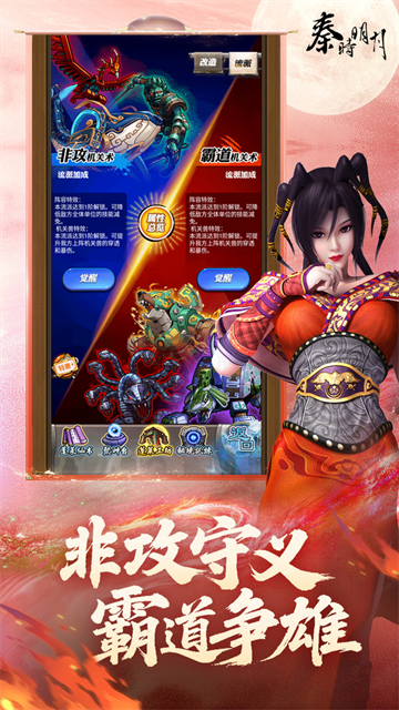 秦时明月小米版