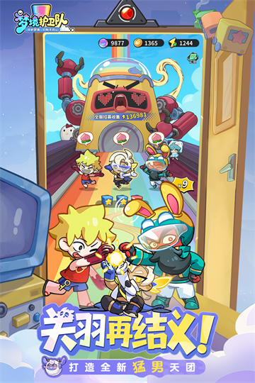 梦境护卫队最新版