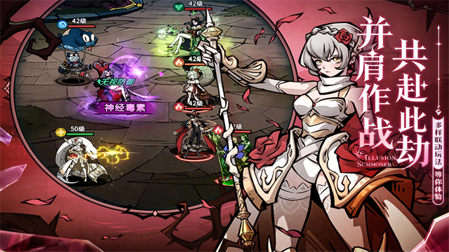 幻灵召唤师下载手机版