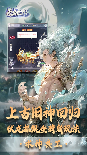 元启世界破解版