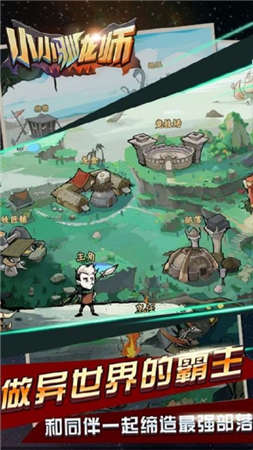 小小驯龙师无限金币无限钻石版