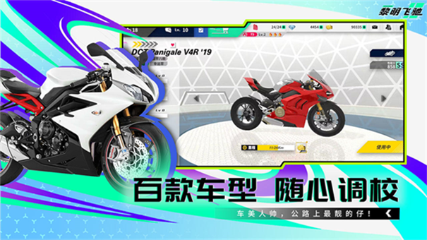 黎明飞驰无限金币破解版