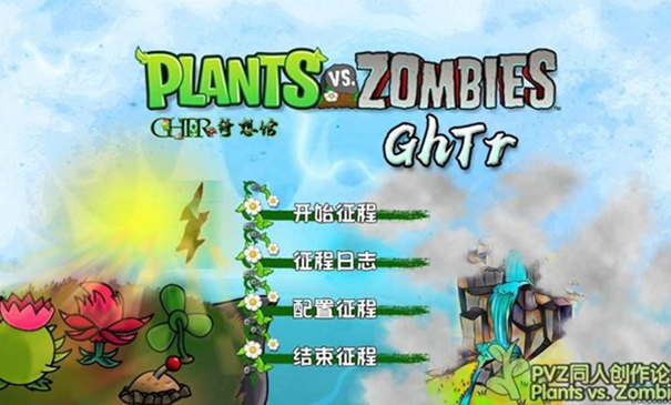 植物大战僵尸无限钻石版