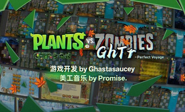 植物大战僵尸无限钻石版