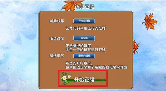 植物大战僵尸GhTr20w50a