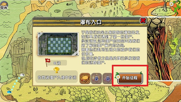 植物大战僵尸GhTr20w50a