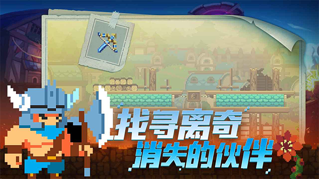 不死鸟传说安卓版