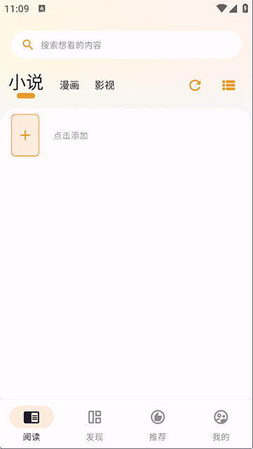 猫番阅读最新版
