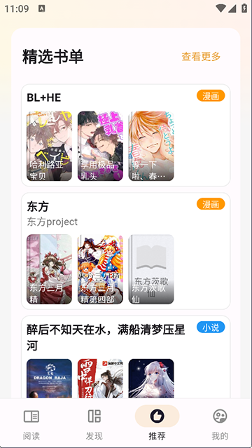 猫番阅读最新版