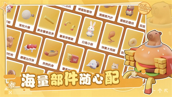 厨房大作战破解版