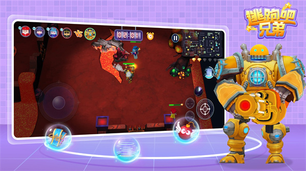 逃跑吧兄弟破解版