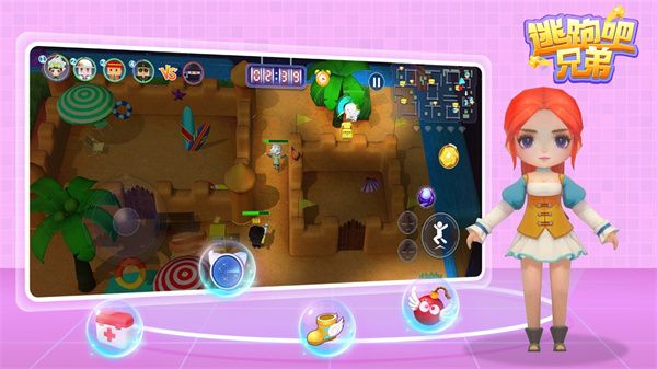 逃跑吧兄弟破解版