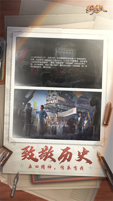 星火筑梦人手游下载最新版