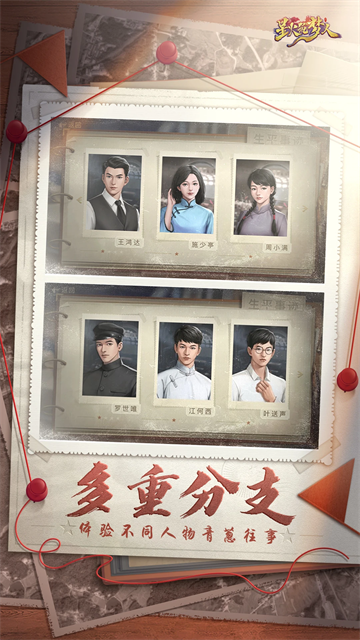 星火筑梦人手游下载最新版