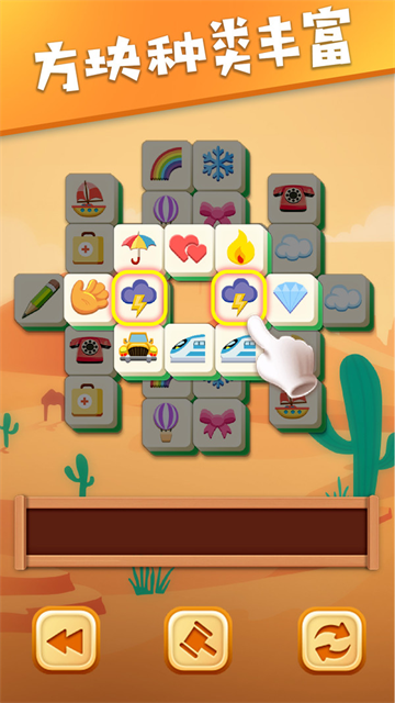 3D方块消安卓版