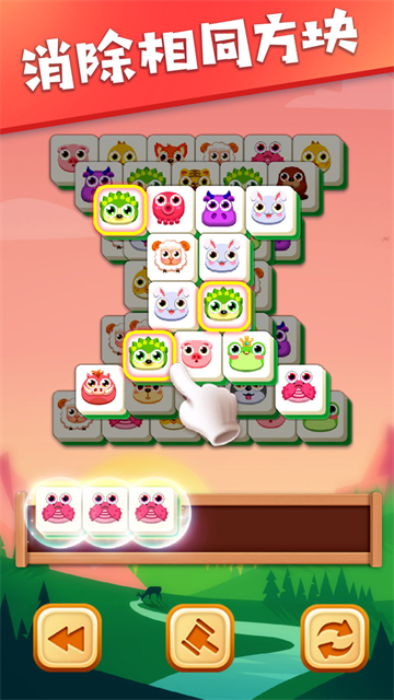 3D方块消安卓版
