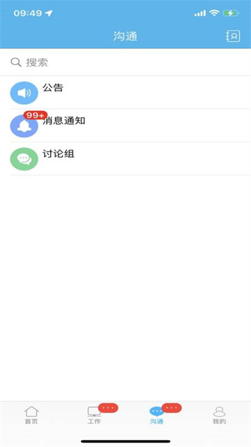 哒咔办公软件下载