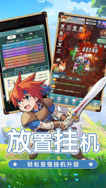 魔力宝贝启程手游最新版