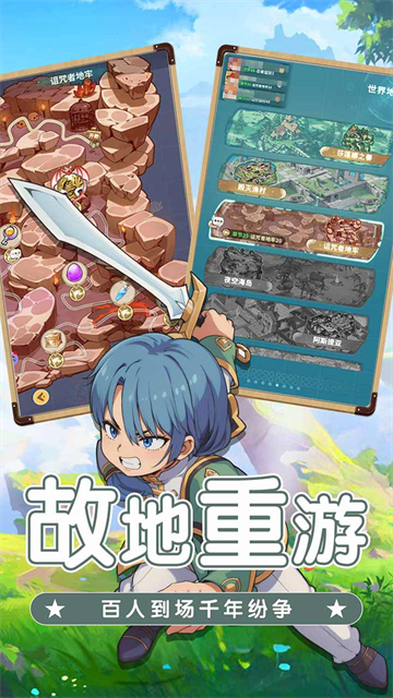 魔力宝贝启程手游最新版