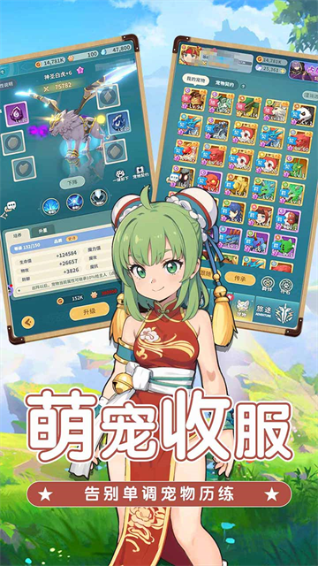 魔力宝贝启程手游最新版