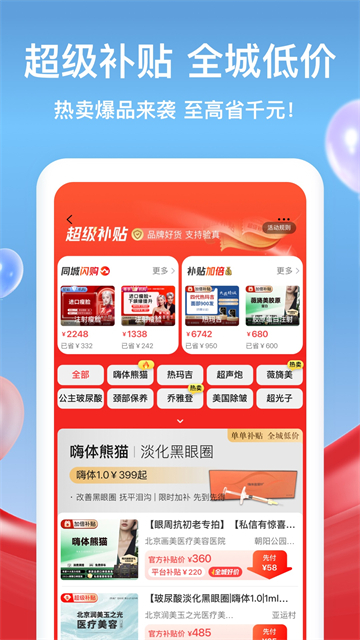 新氧极速版老版本