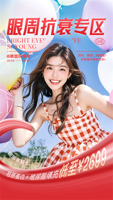 新氧极速版老版本