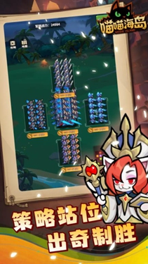 喵喵海岛下载最新版