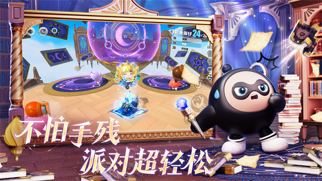 蛋仔派对云游戏无限时长版