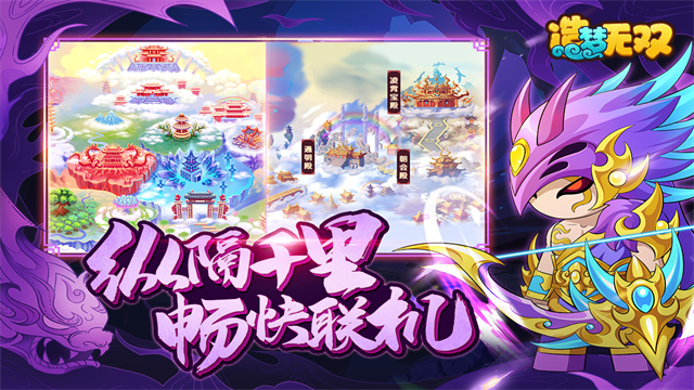 造梦无双破解版