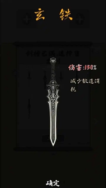 末法剑仙无限灵石版