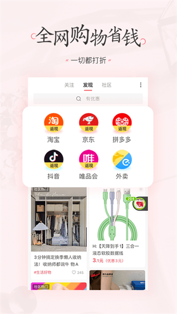 美物清单app下载