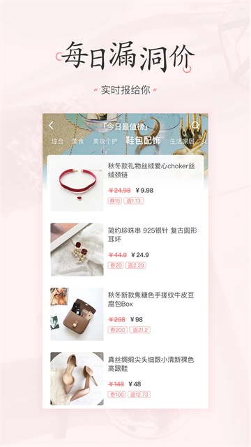 美物清单app下载