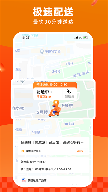 多点超市app下载最新版