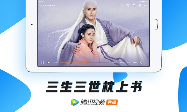 腾讯视频下载免费版