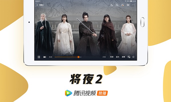 腾讯视频下载免费版