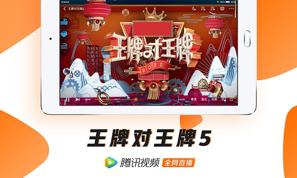 腾讯视频下载免费版