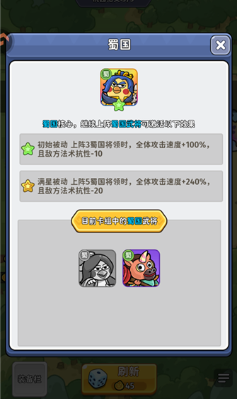 乱弹三国志谋略板