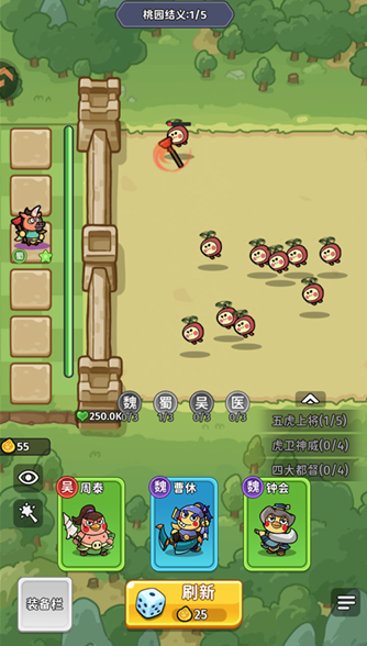 乱弹三国志谋略板