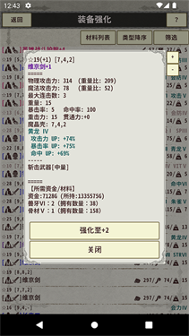 骑士与龙3汉化版