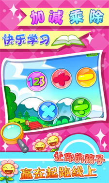 儿童宝宝幼儿园安卓版