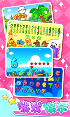 儿童宝宝幼儿园安卓版