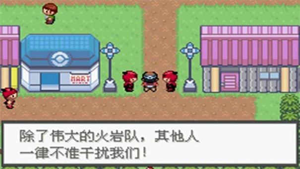 口袋妖怪极光石安卓版