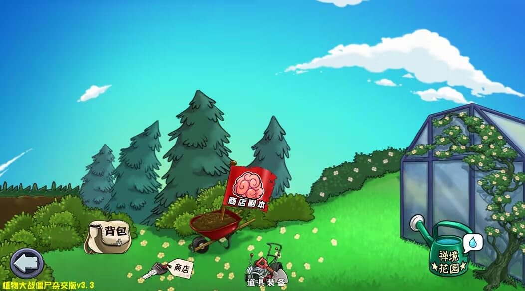 植物大战僵尸杂交版在线玩