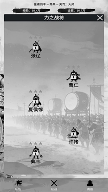 幻想武将模拟器下载手机版