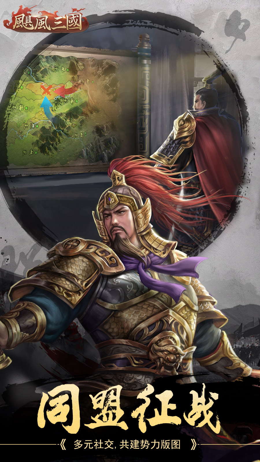 飓风三国安卓手机版