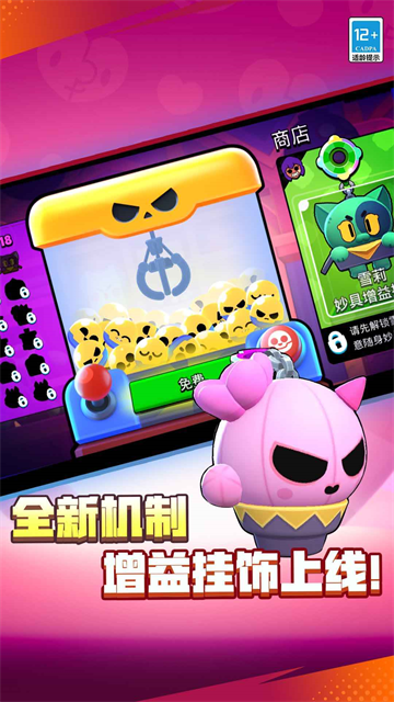 荒野乱斗魔改版