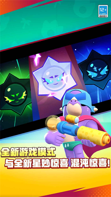 荒野乱斗魔改版